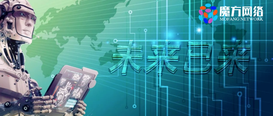 ChatGPT—魔方MF-Bot智能聊天機(jī)器人全網(wǎng)上線，支持安卓、IOS、windows、MacOS系統(tǒng)